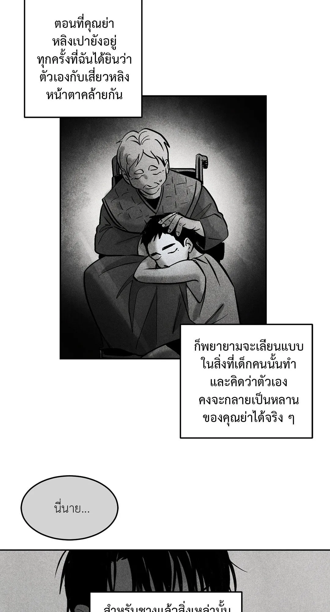 Walk on Water ตอนที่ 4713 Walk on Water ตอนที่ 4713