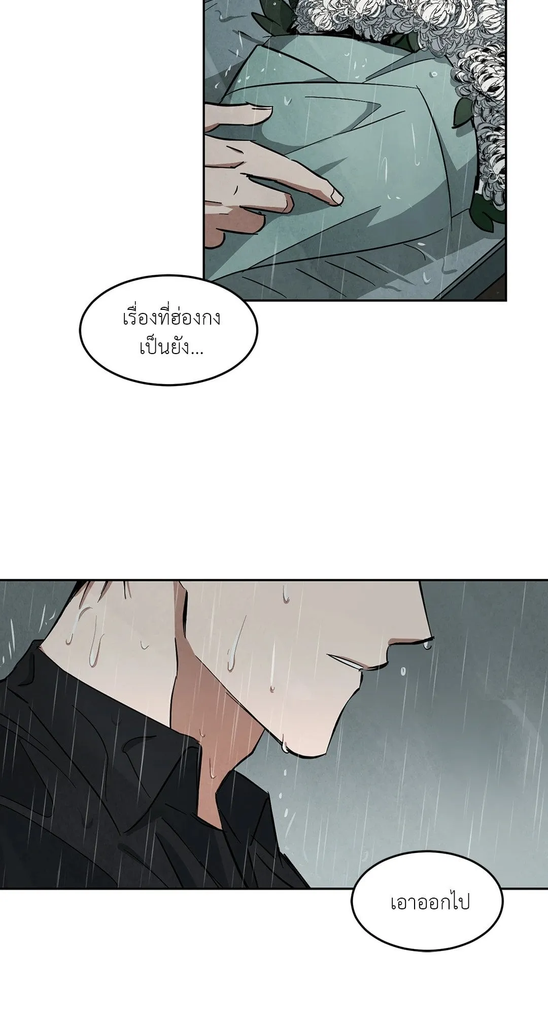 Walk on Water ตอนที่ 4717 Walk on Water ตอนที่ 4717