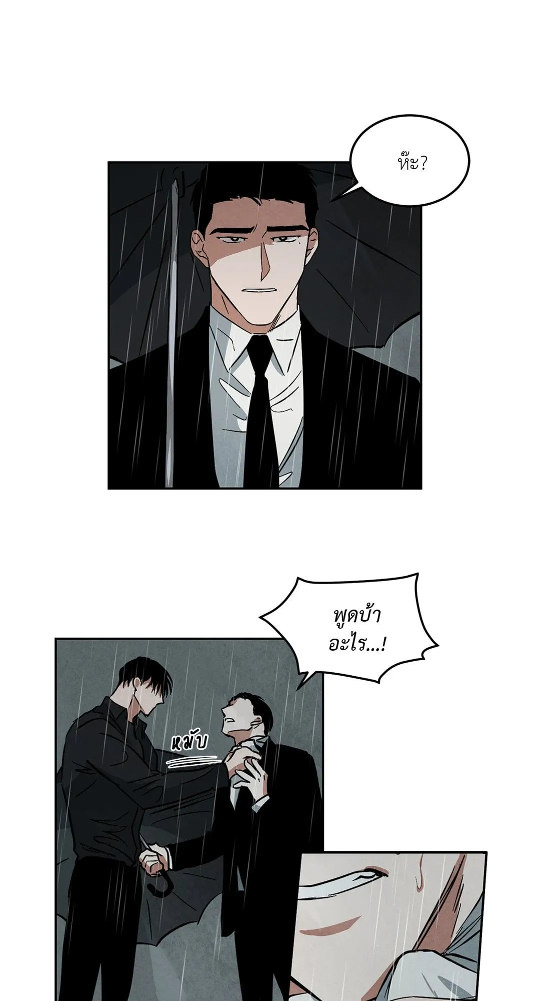 Walk on Water ตอนที่ 4719 Walk on Water ตอนที่ 4719