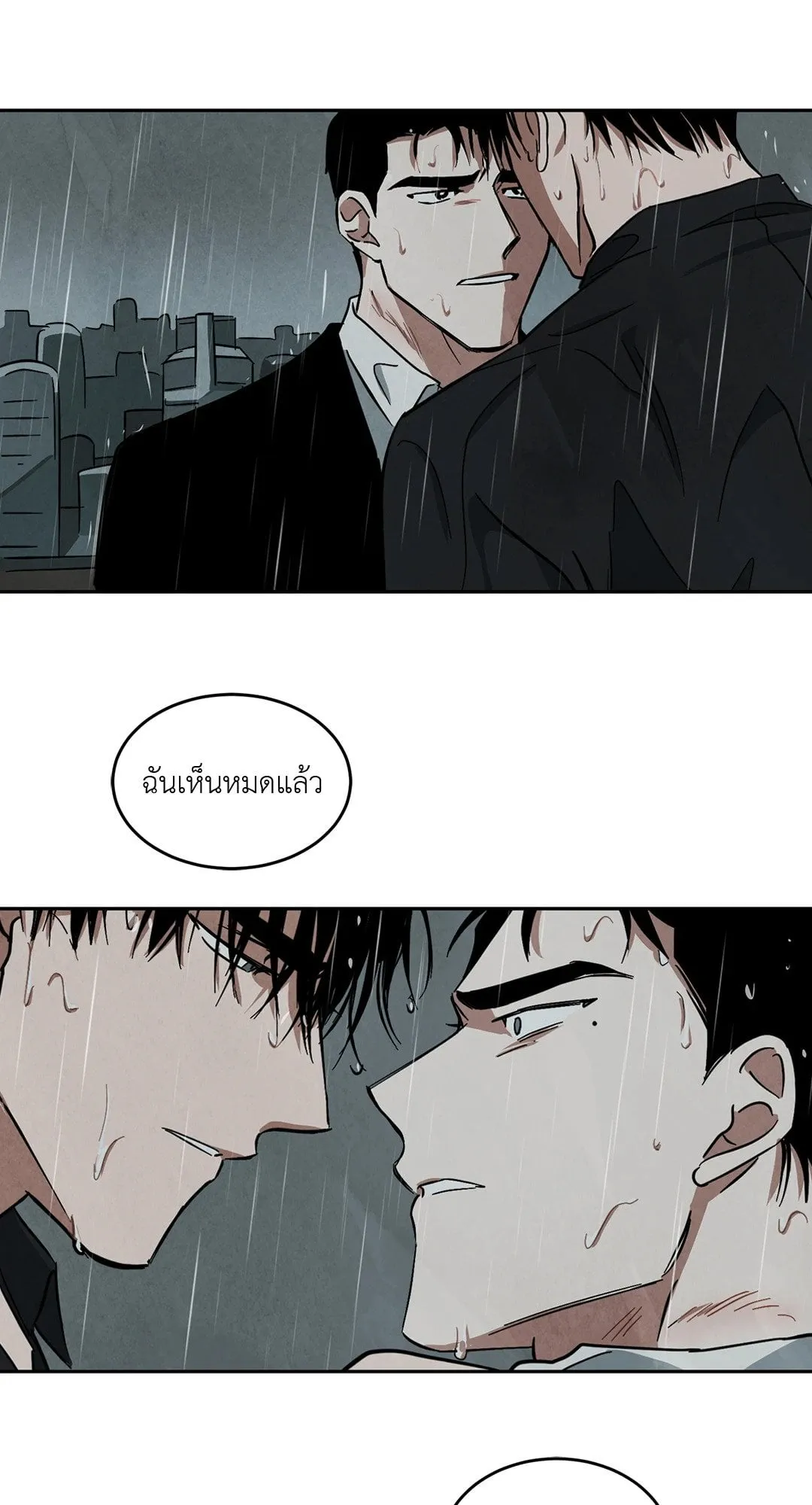 Walk on Water ตอนที่ 4726 Walk on Water ตอนที่ 4726