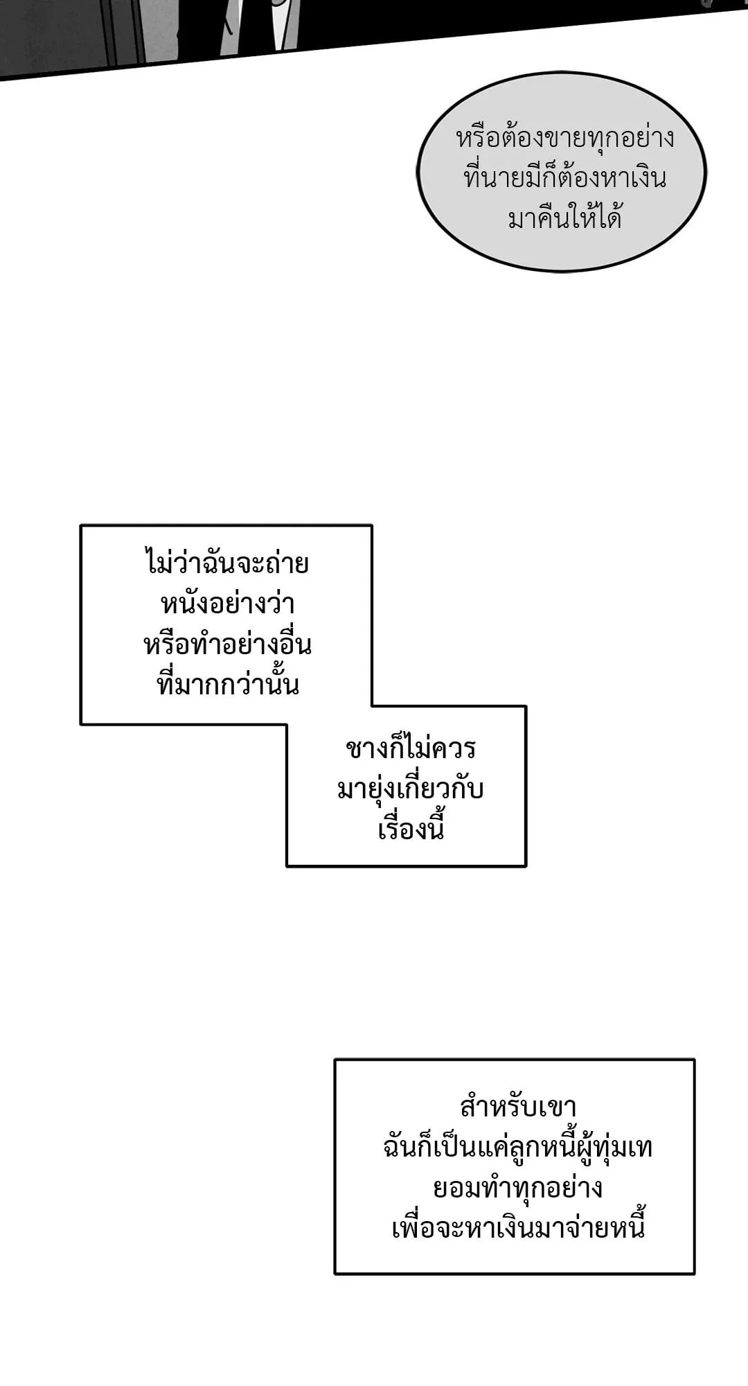 Walk on Water ตอนที่ 4731 Walk on Water ตอนที่ 4731