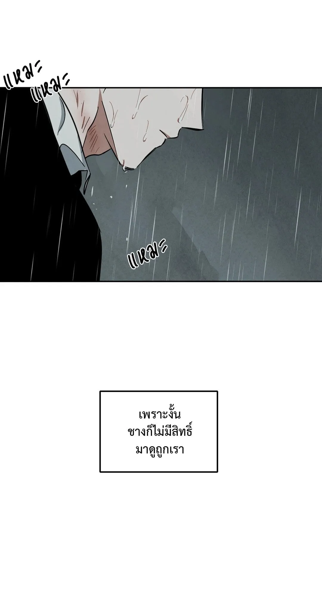 Walk on Water ตอนที่ 4732 Walk on Water ตอนที่ 4732