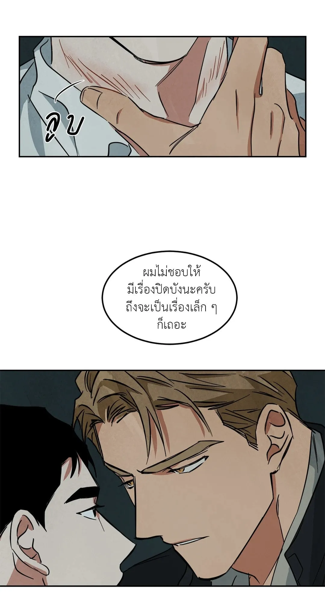 Walk on Water ตอนที่ 4738 Walk on Water ตอนที่ 4738