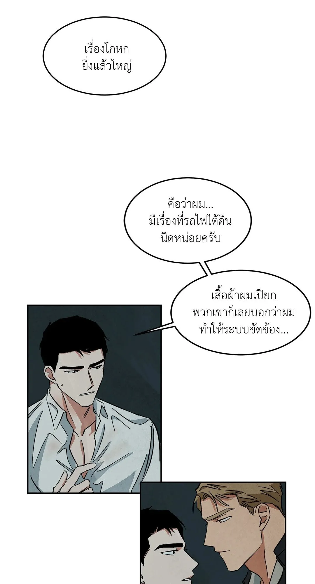 Walk on Water ตอนที่ 4739 Walk on Water ตอนที่ 4739