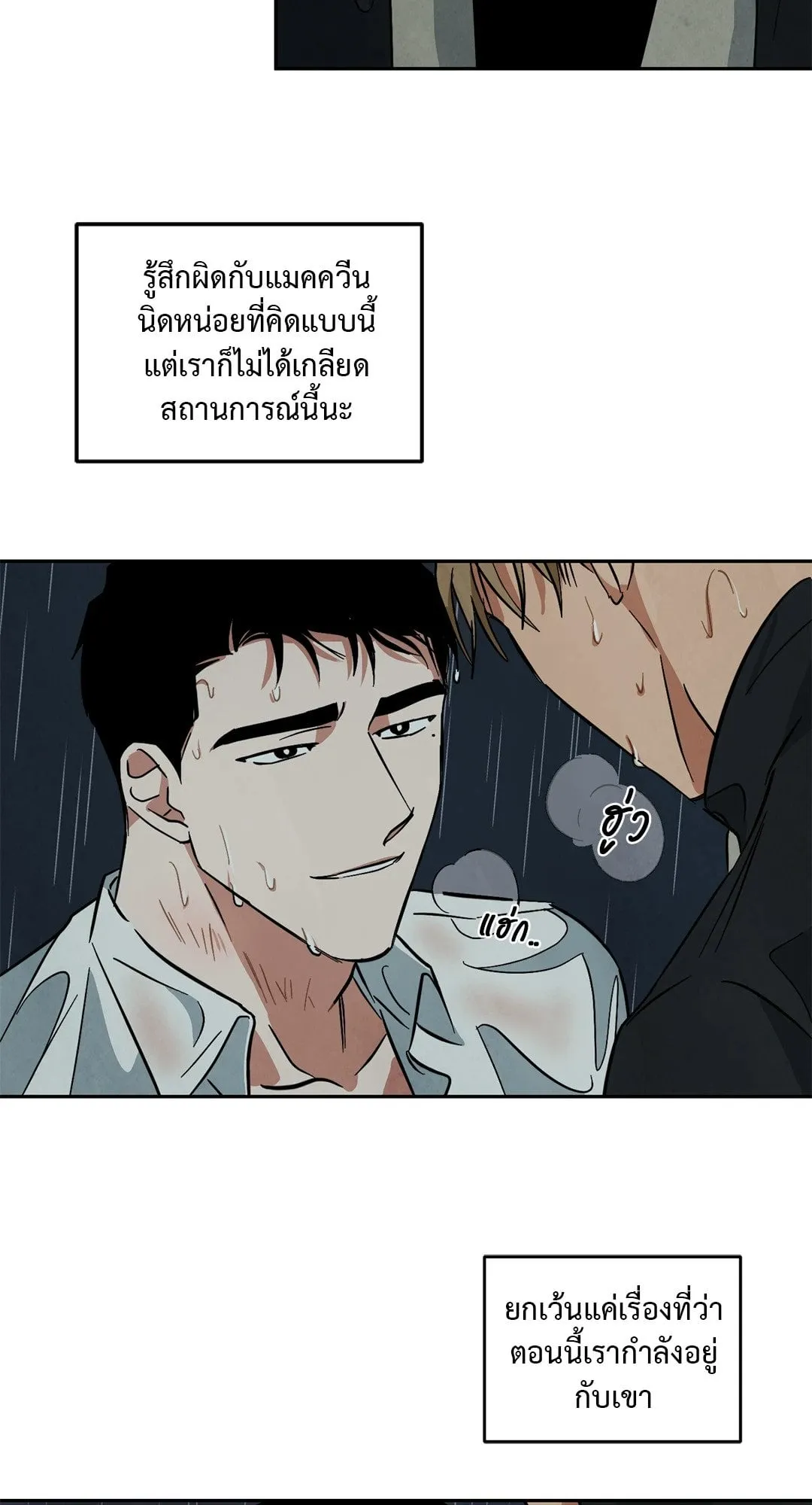 Walk on Water ตอนที่ 4745 Walk on Water ตอนที่ 4745
