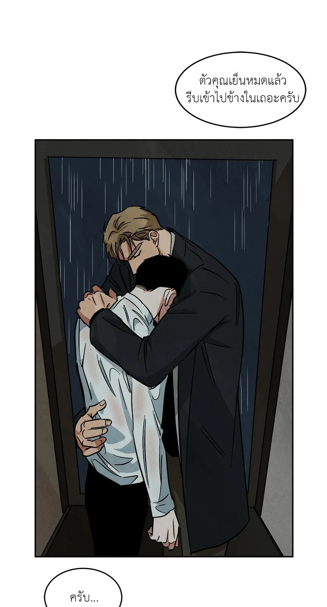 Walk on Water ตอนที่ 4747 Walk on Water ตอนที่ 4747