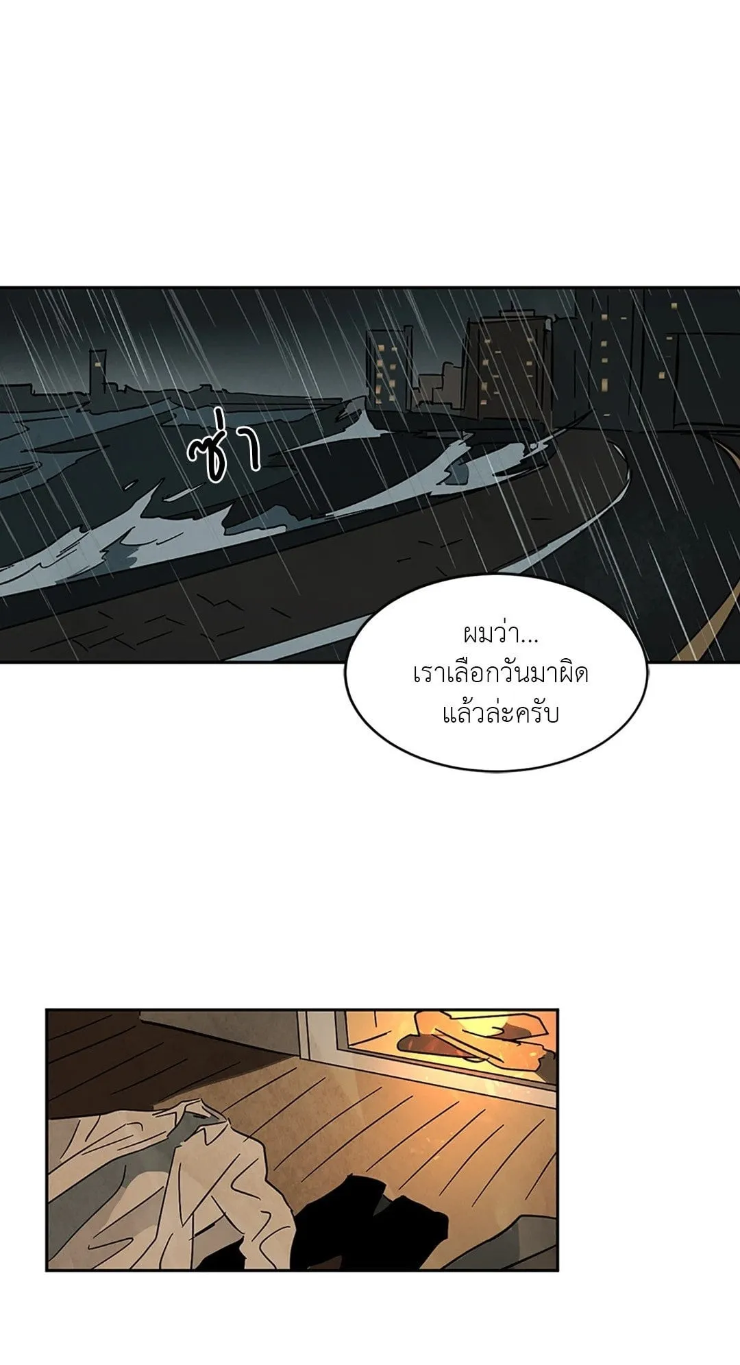 Walk on Water ตอนที่ 4801