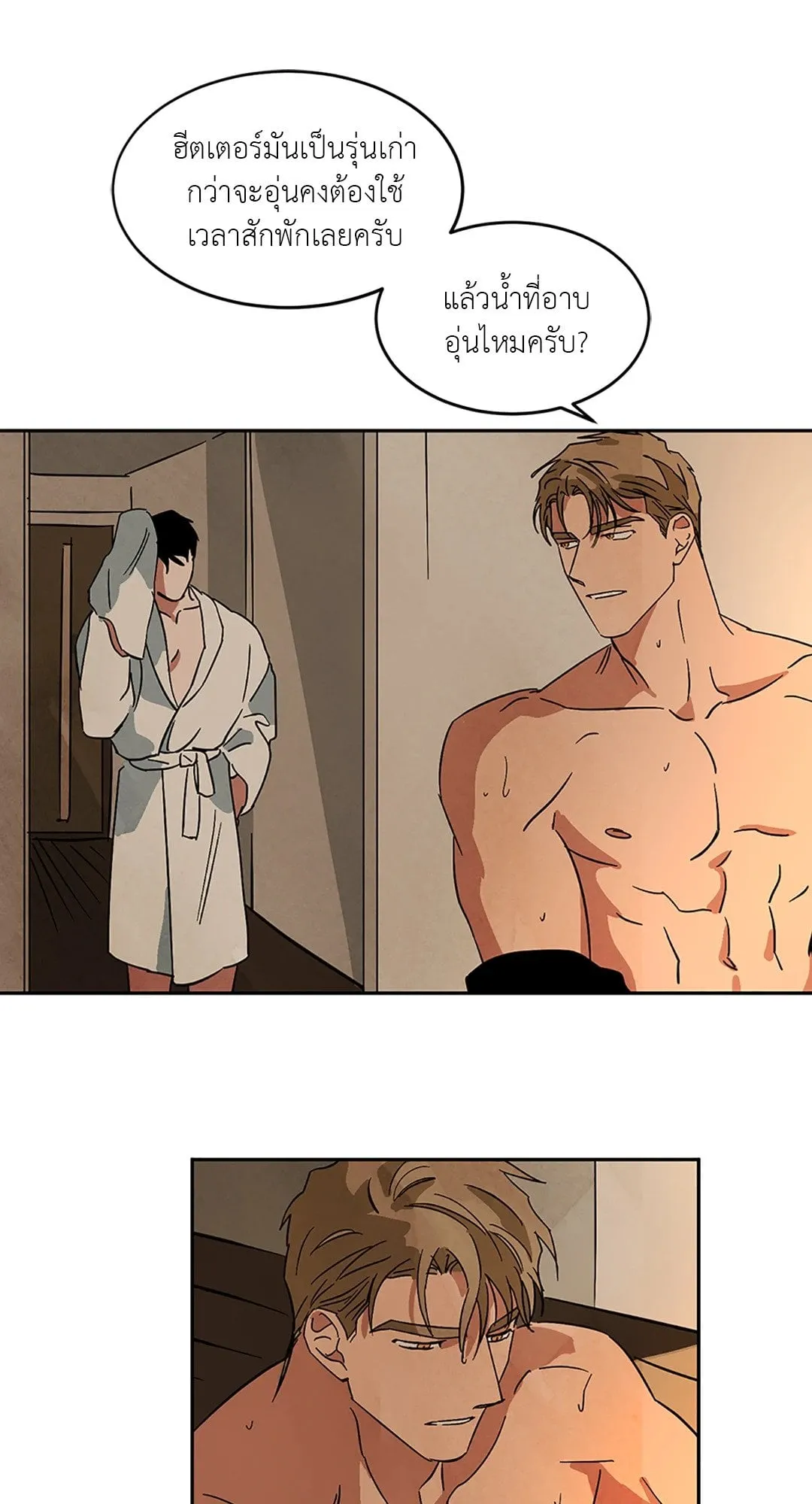 Walk on Water ตอนที่ 4802