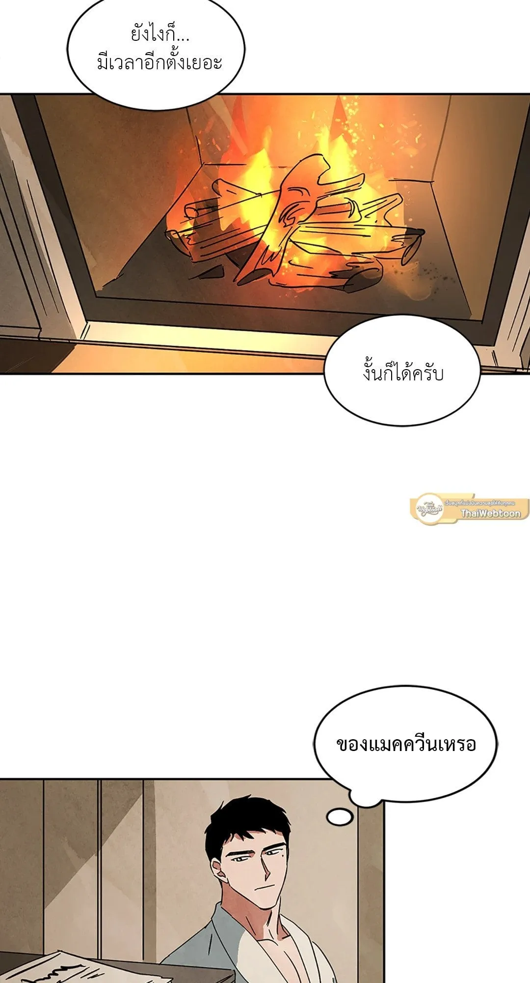 Walk on Water ตอนที่ 4804