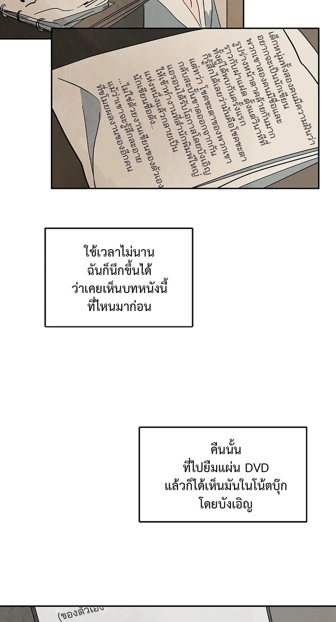 Walk on Water ตอนที่ 4805