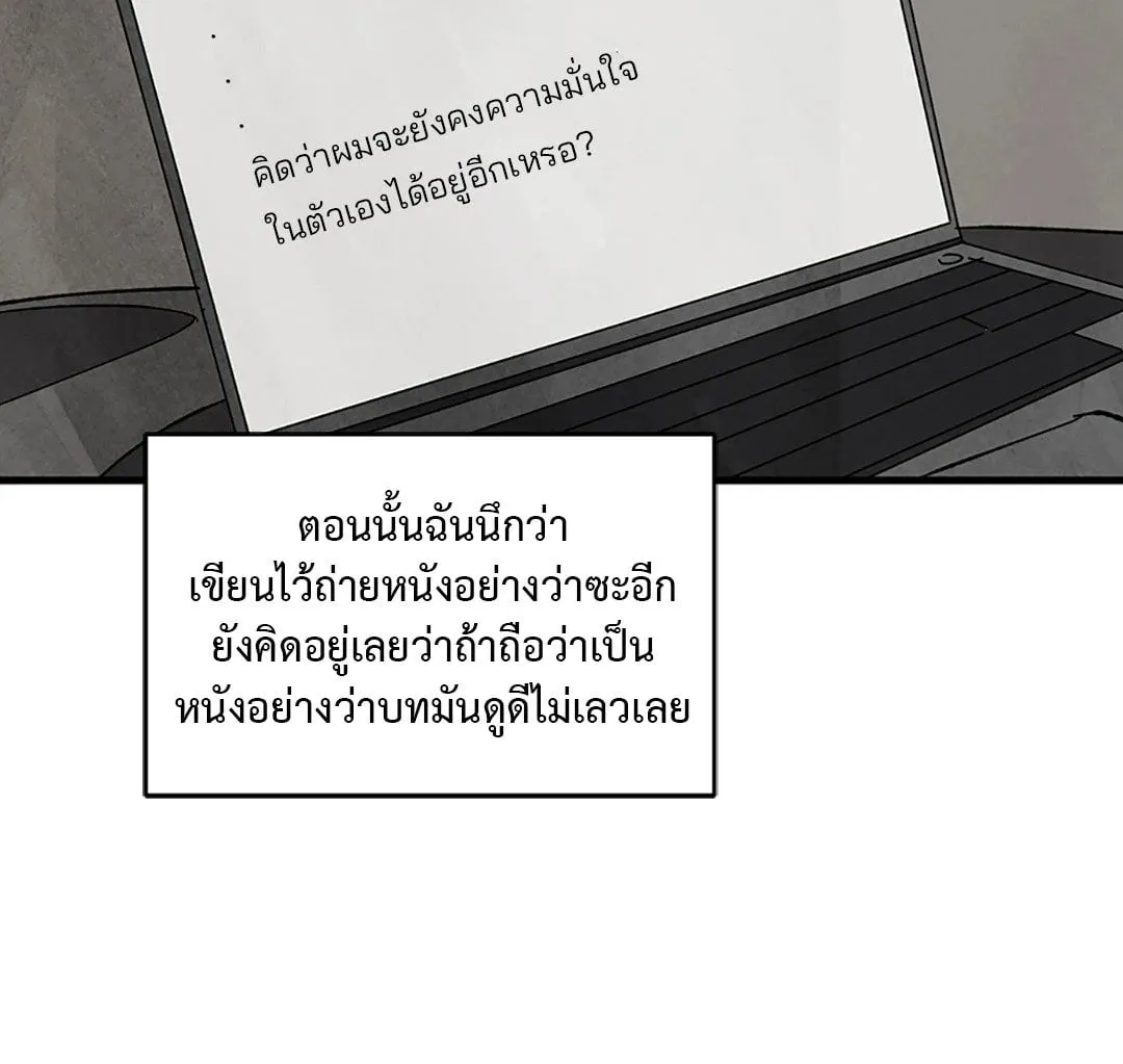 Walk on Water ตอนที่ 4806