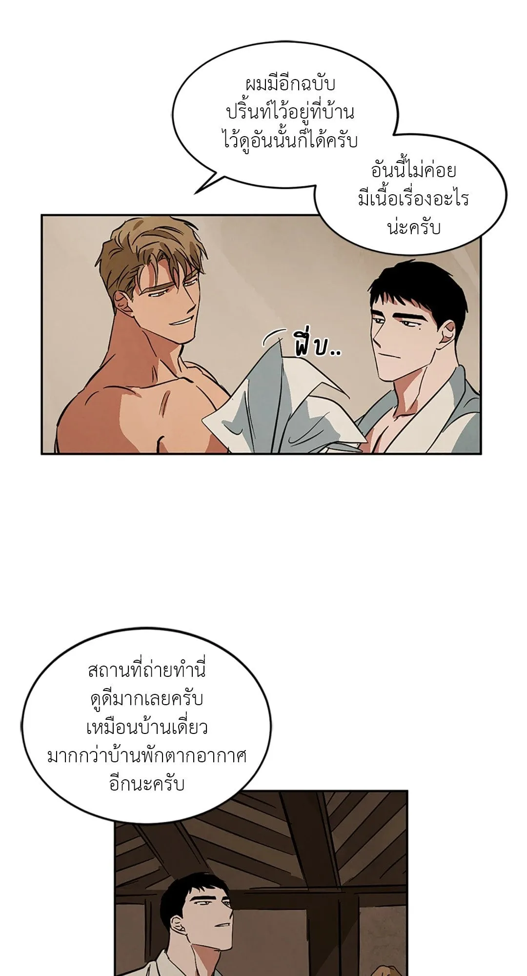 Walk on Water ตอนที่ 4807