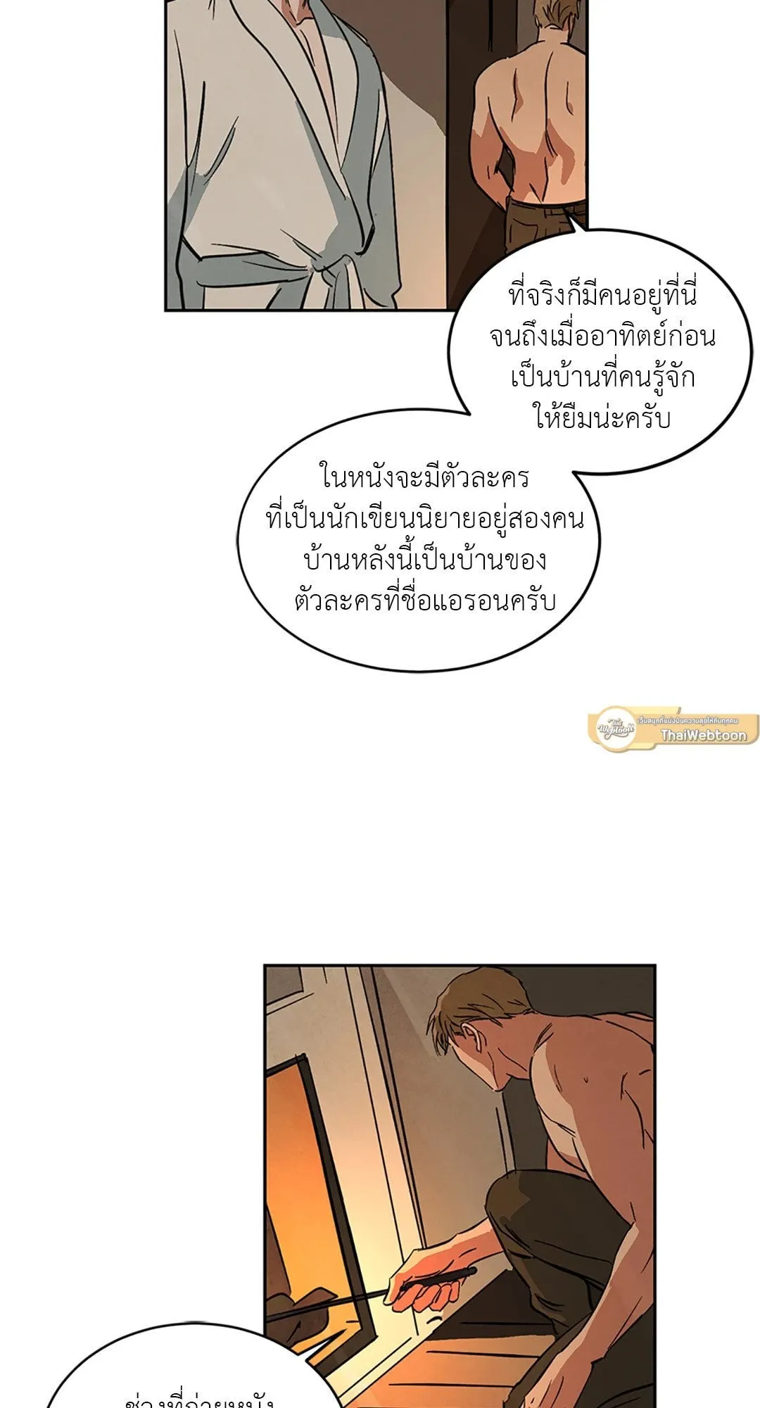 Walk on Water ตอนที่ 4808