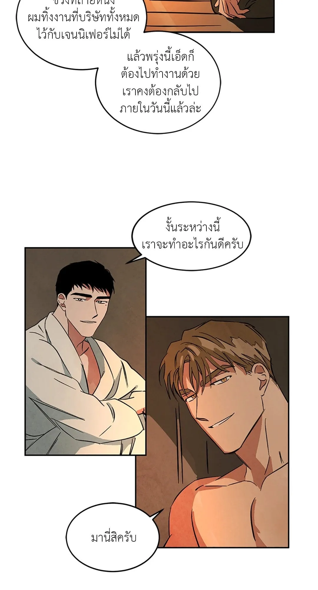 Walk on Water ตอนที่ 4809