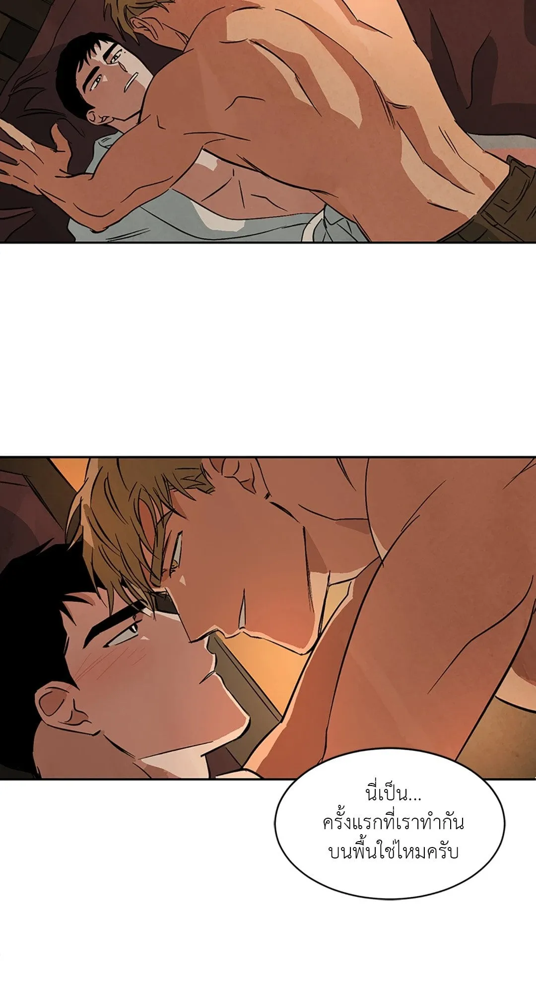 Walk on Water ตอนที่ 4811