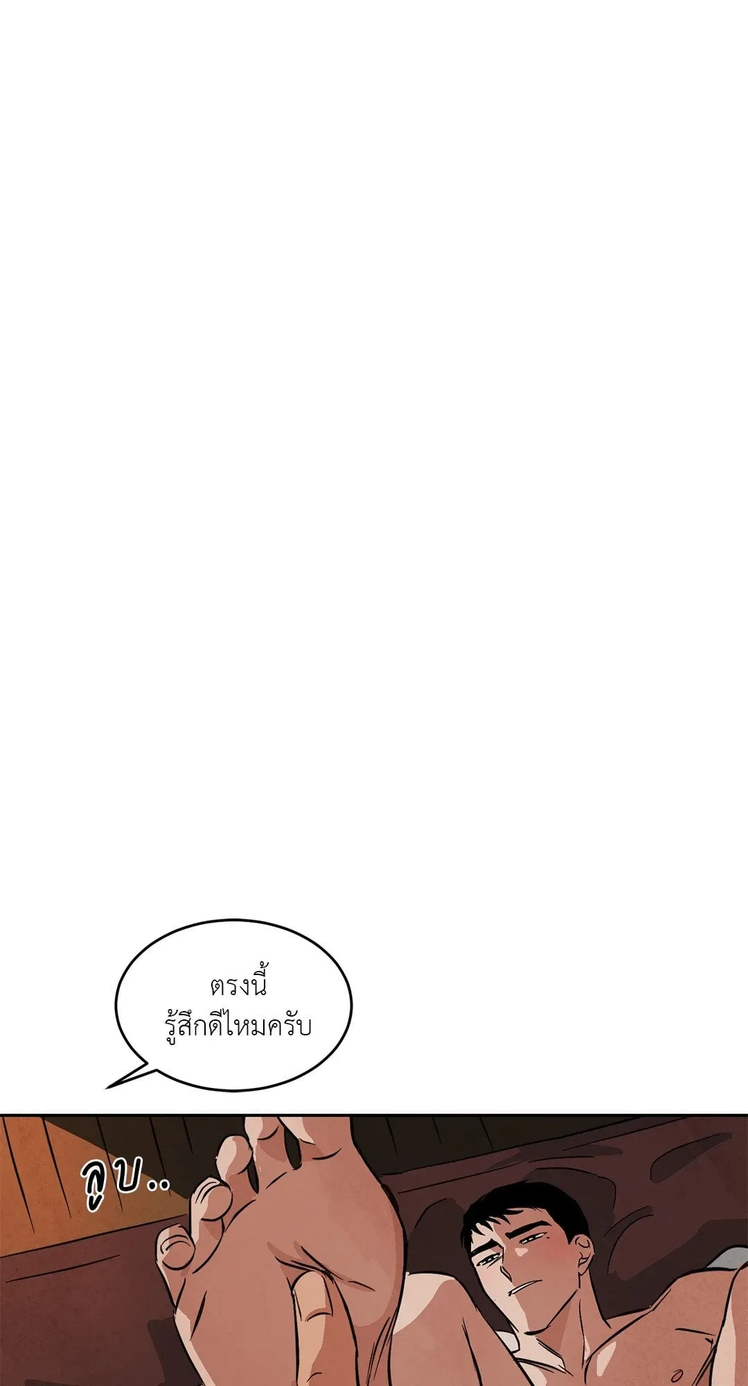 Walk on Water ตอนที่ 4813