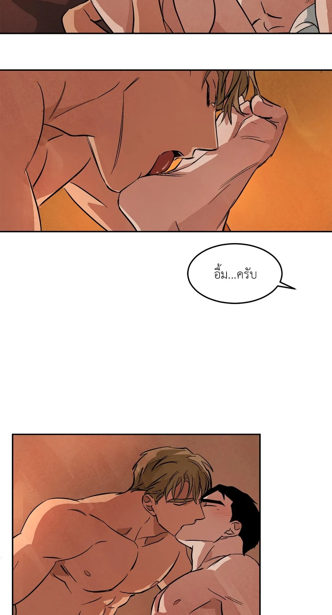 Walk on Water ตอนที่ 4814