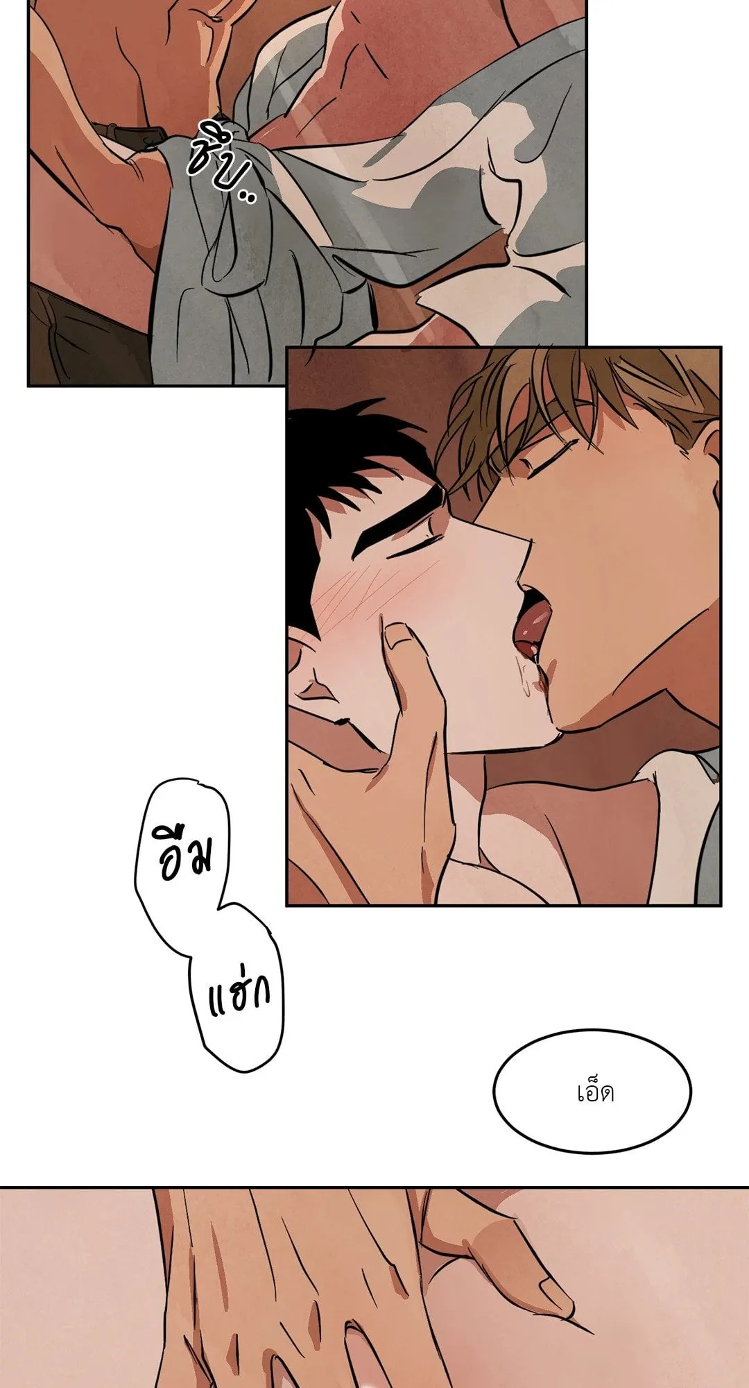 Walk on Water ตอนที่ 4815