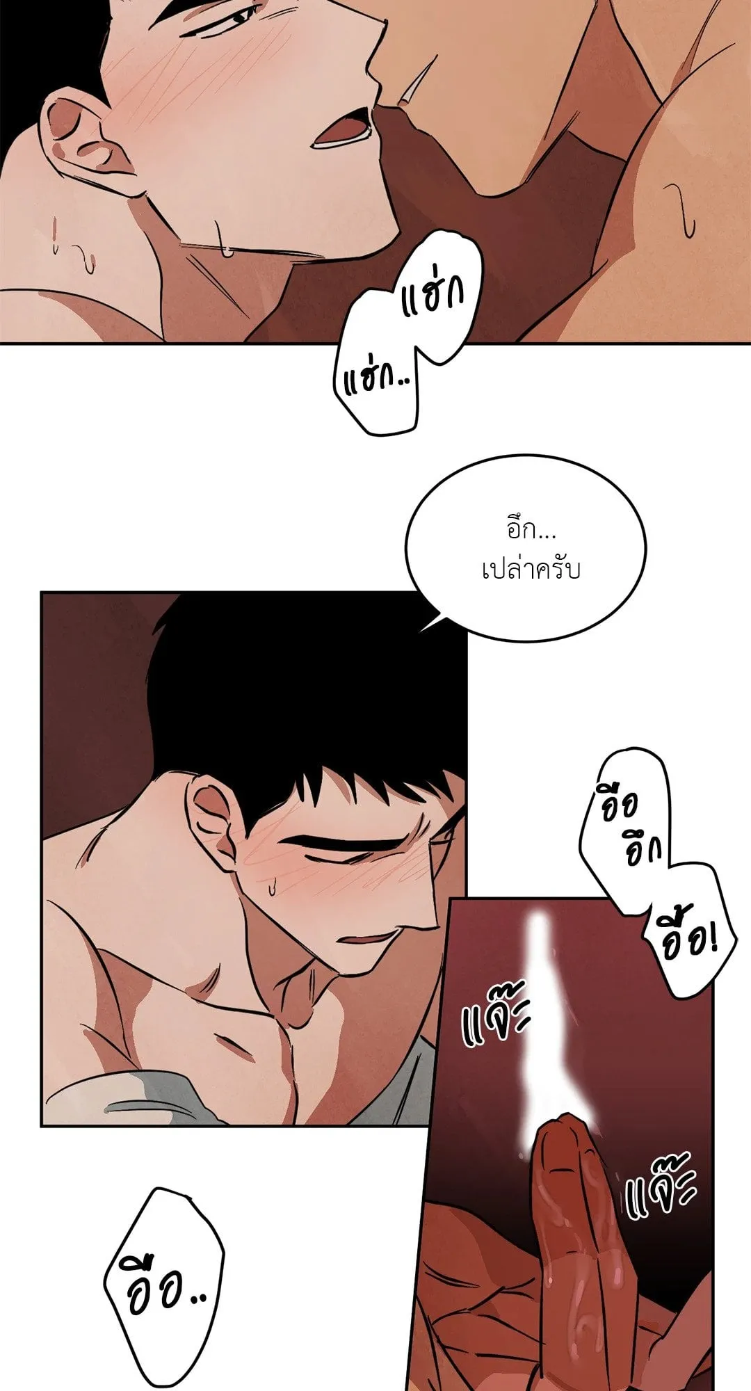 Walk on Water ตอนที่ 4817