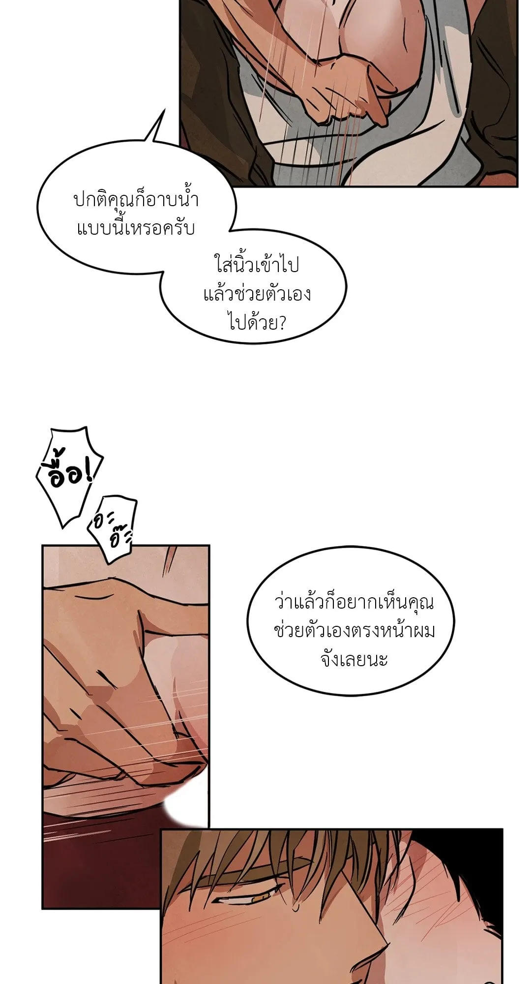 Walk on Water ตอนที่ 4820