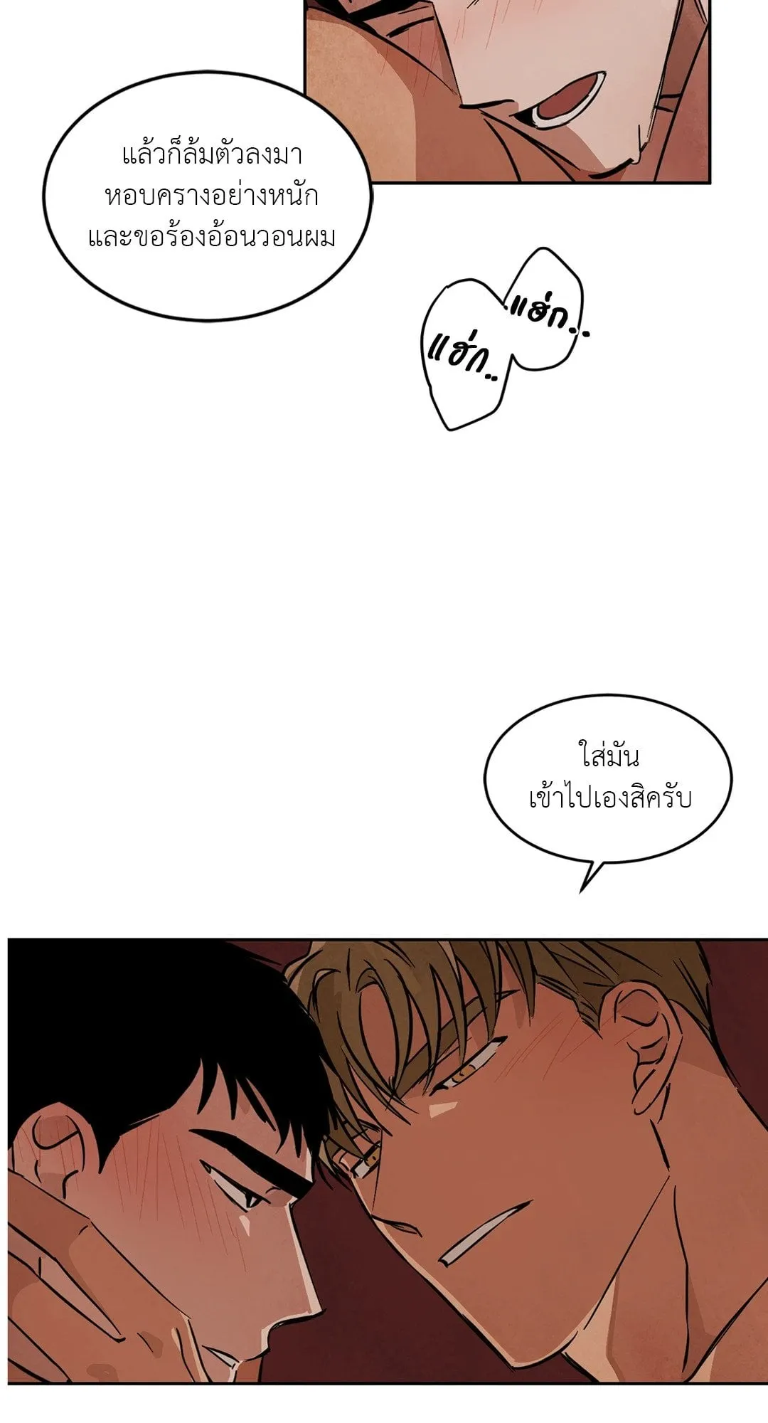 Walk on Water ตอนที่ 4822