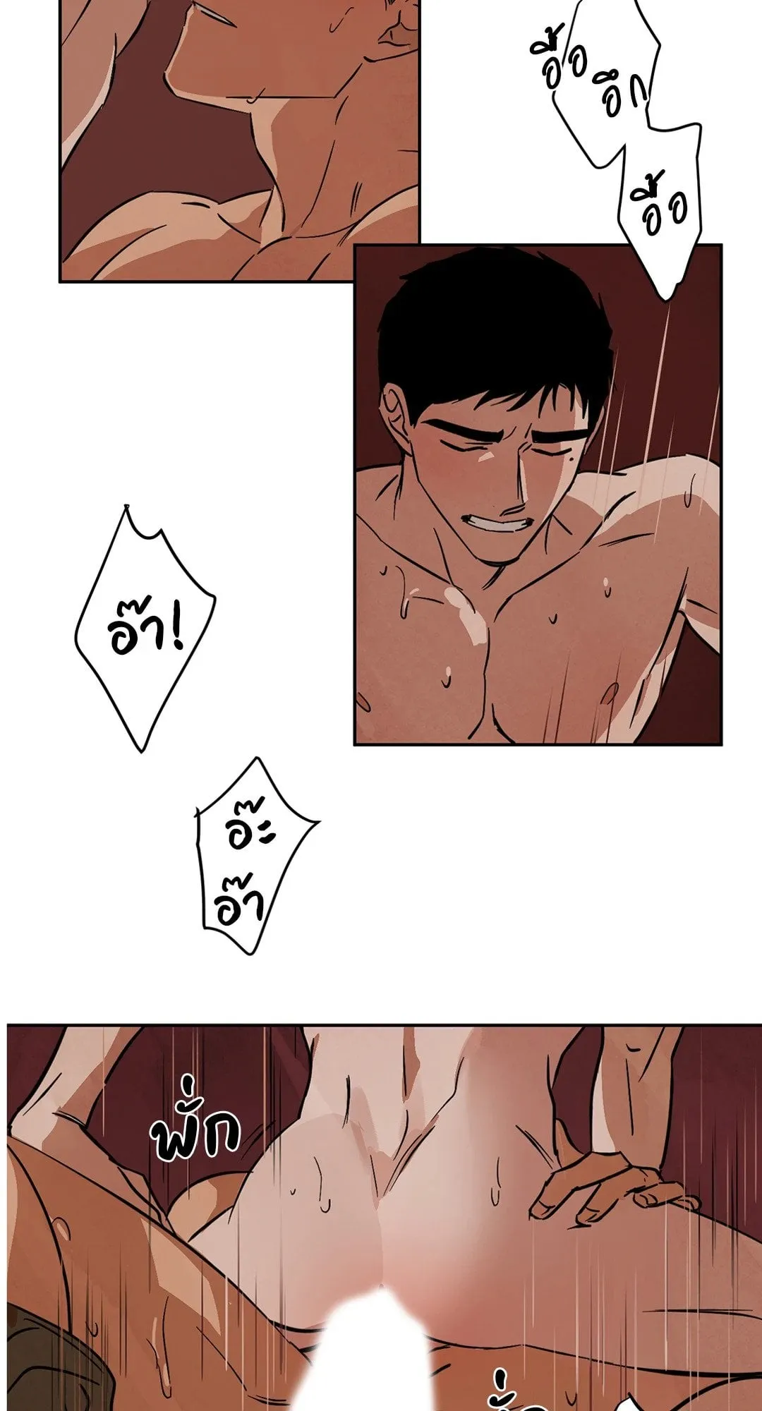 Walk on Water ตอนที่ 4827