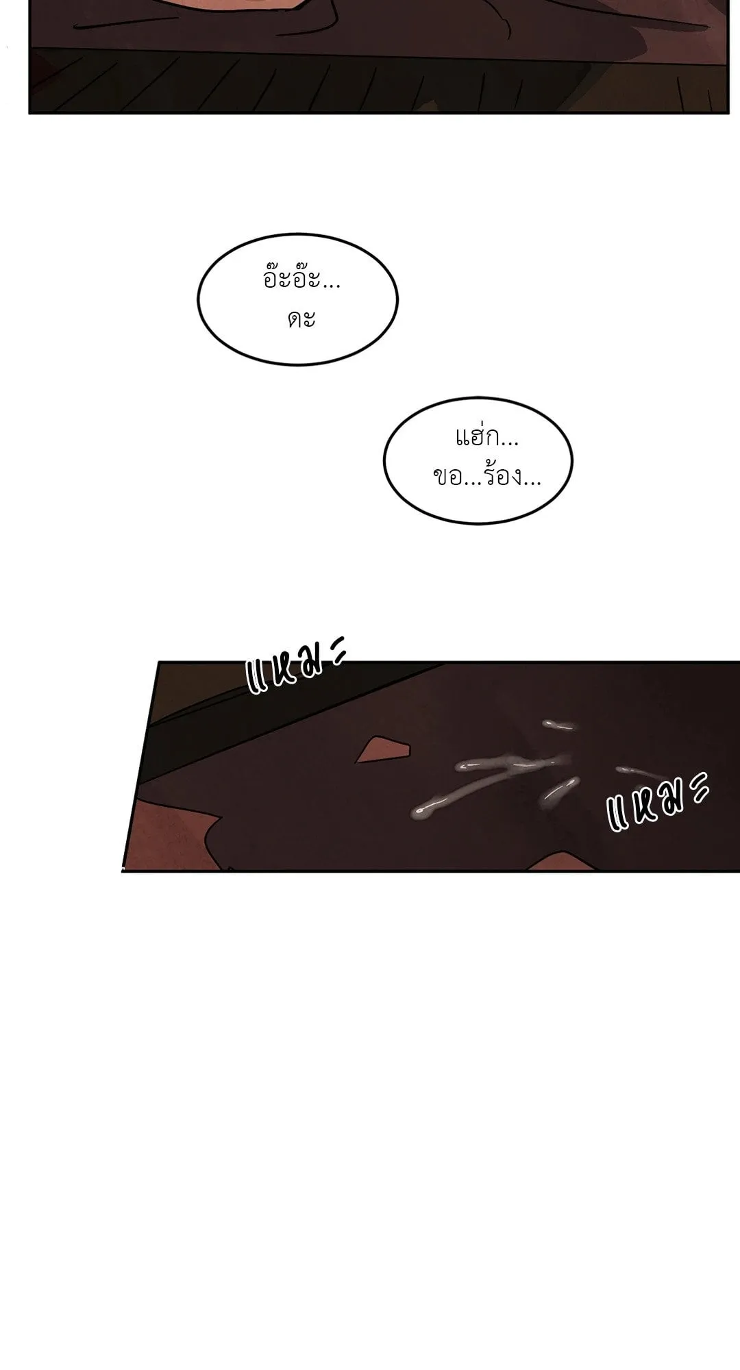 Walk on Water ตอนที่ 4830