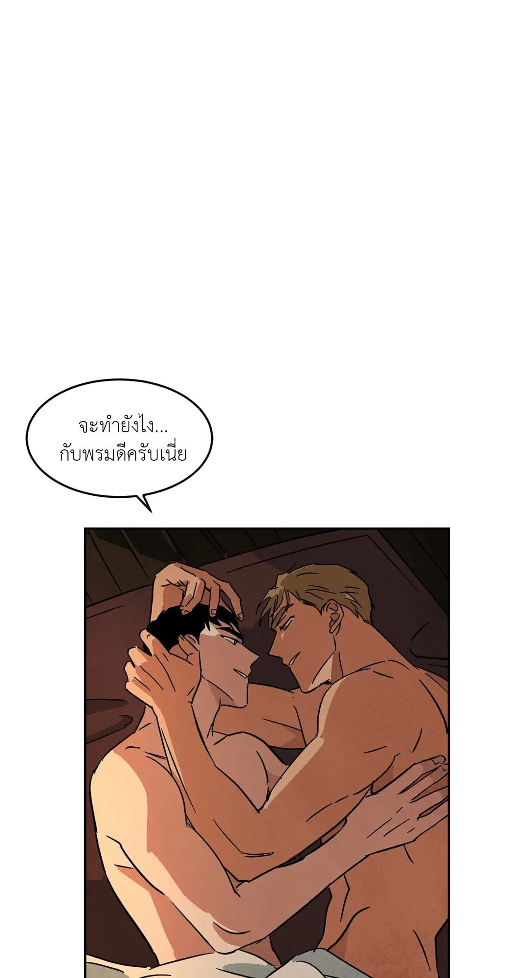 Walk on Water ตอนที่ 4832