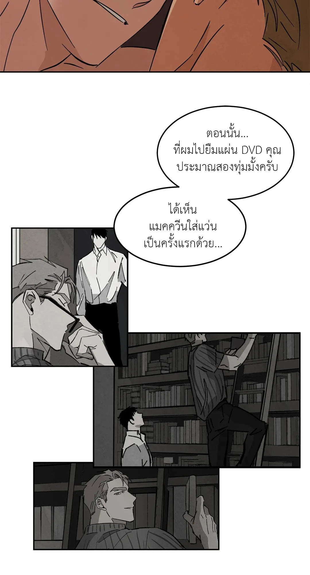 Walk on Water ตอนที่ 4835