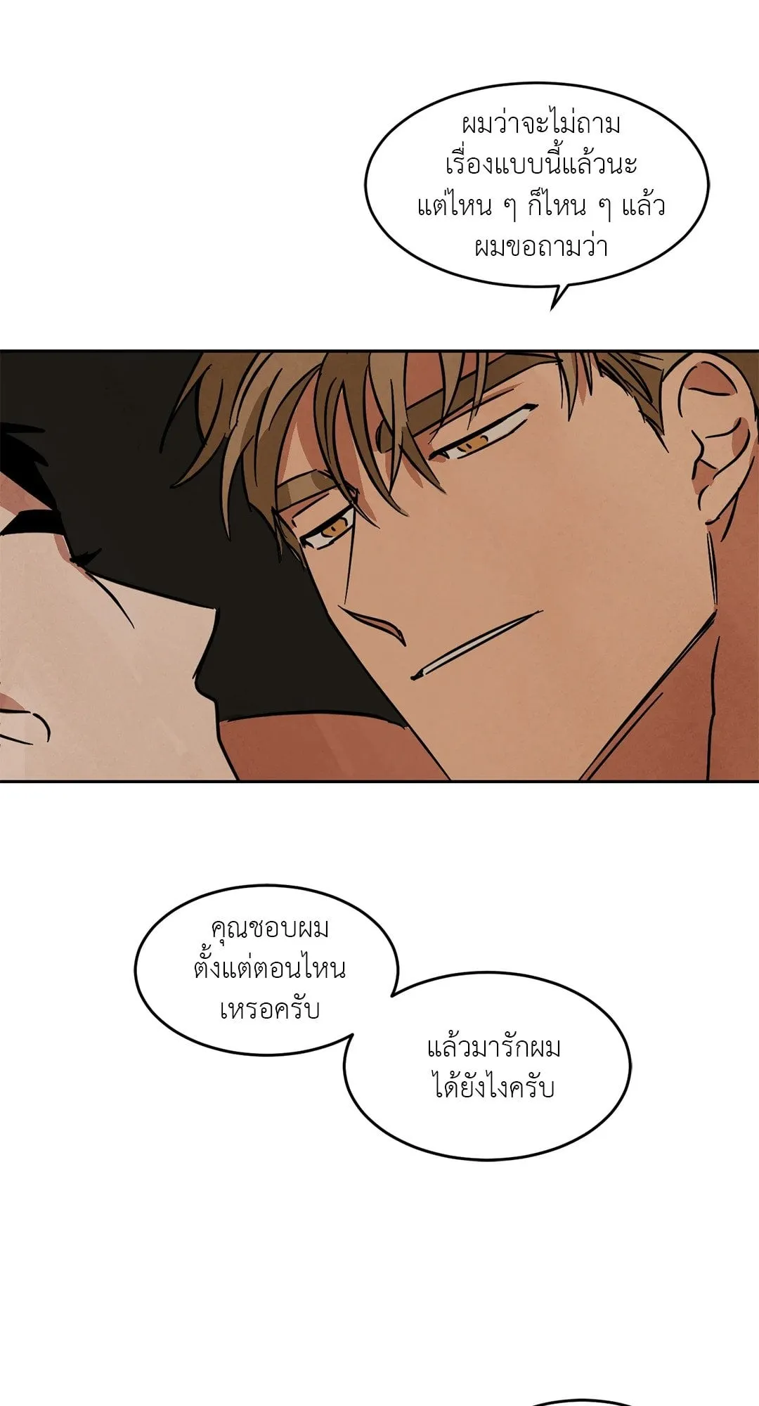 Walk on Water ตอนที่ 4837