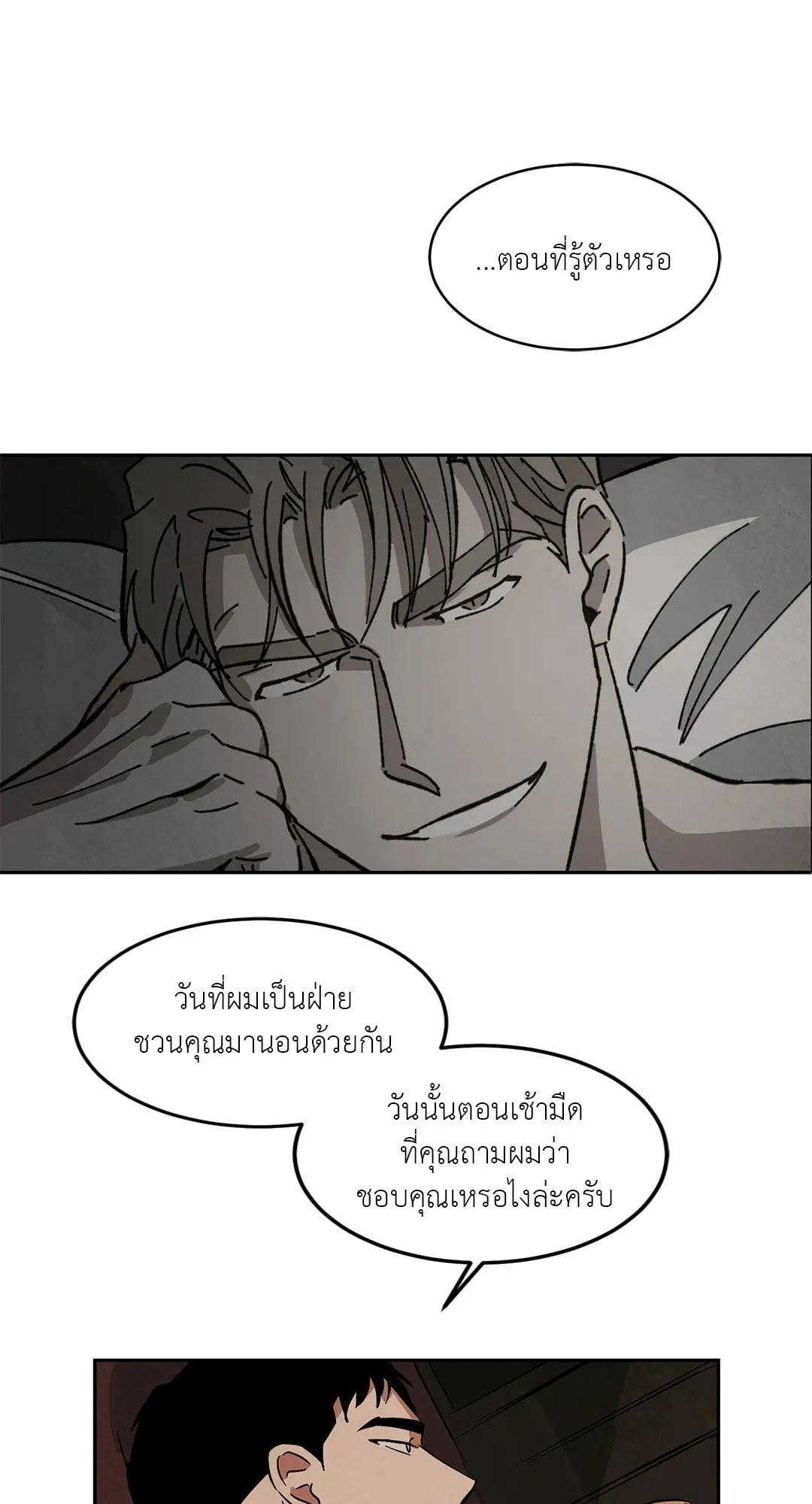 Walk on Water ตอนที่ 4839