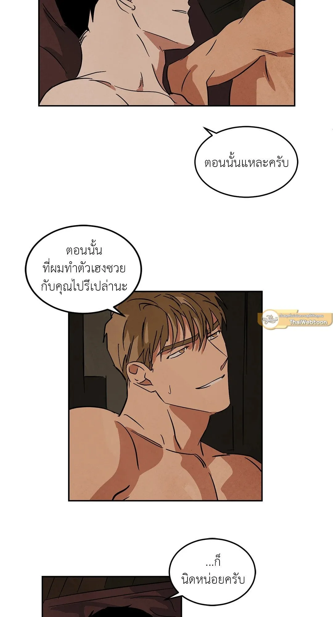 Walk on Water ตอนที่ 4840