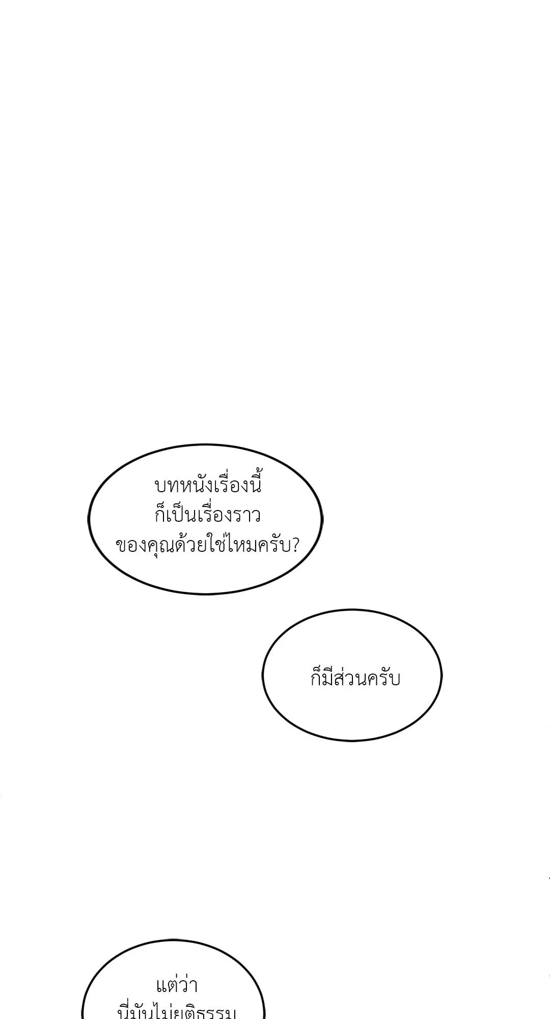 Walk on Water ตอนที่ 4843