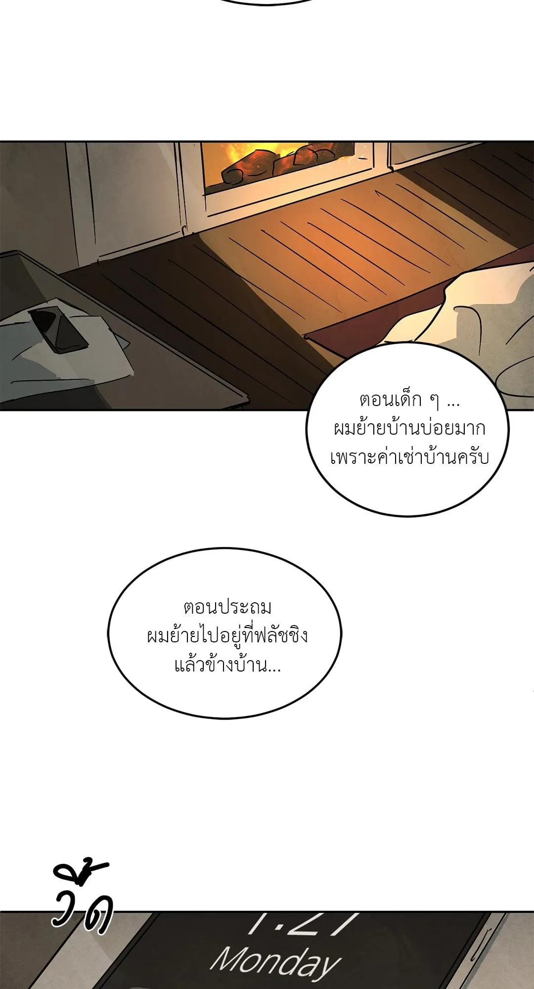Walk on Water ตอนที่ 4845