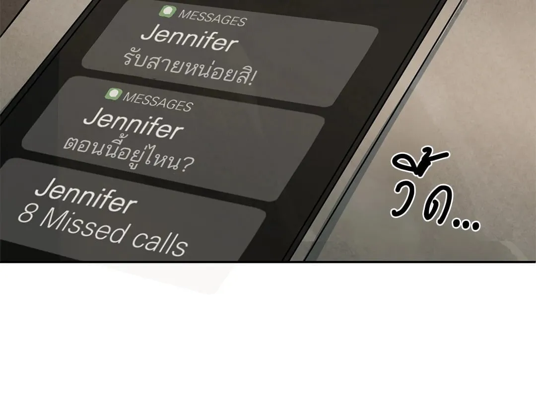 Walk on Water ตอนที่ 4846