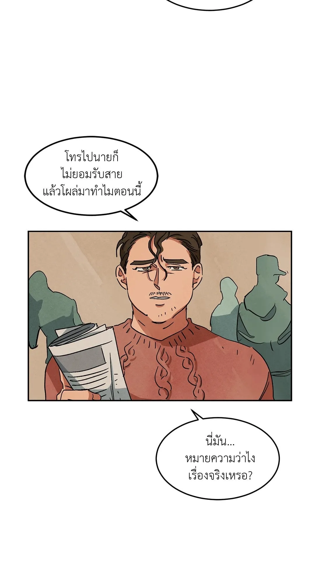 Walk on Water ตอนที่ 4906 Walk on Water ตอนที่ 4906