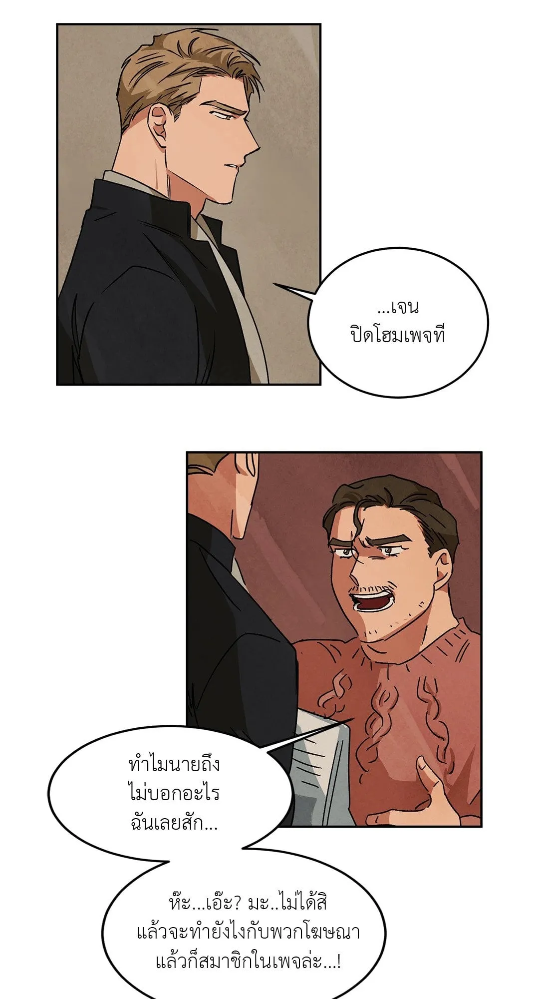 Walk on Water ตอนที่ 4907 Walk on Water ตอนที่ 4907