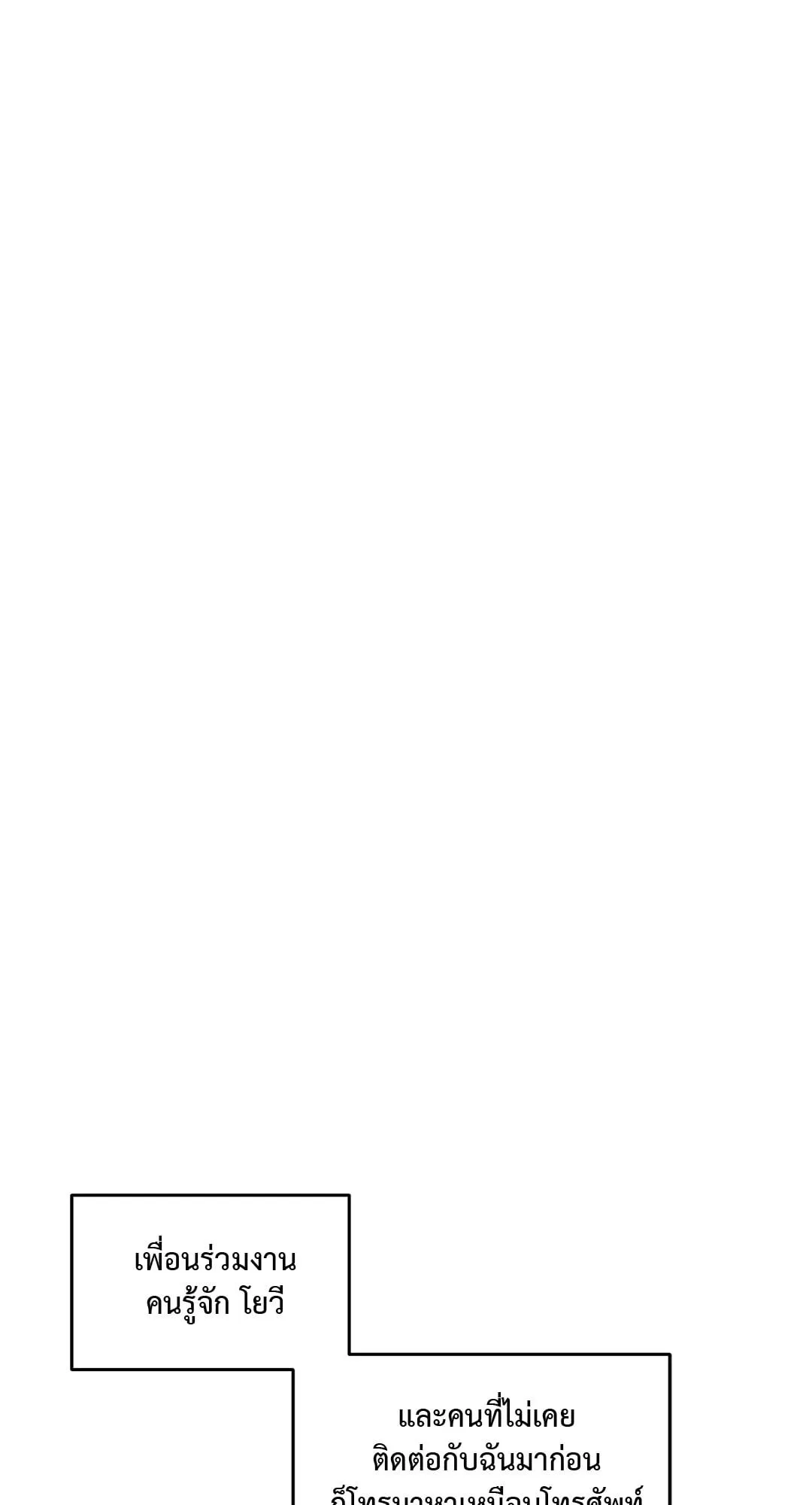 Walk on Water ตอนที่ 4910 Walk on Water ตอนที่ 4910