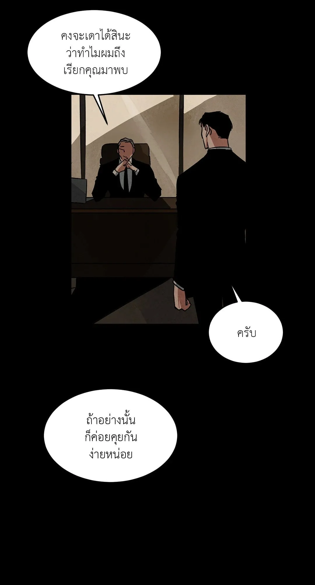 Walk on Water ตอนที่ 4912 Walk on Water ตอนที่ 4912