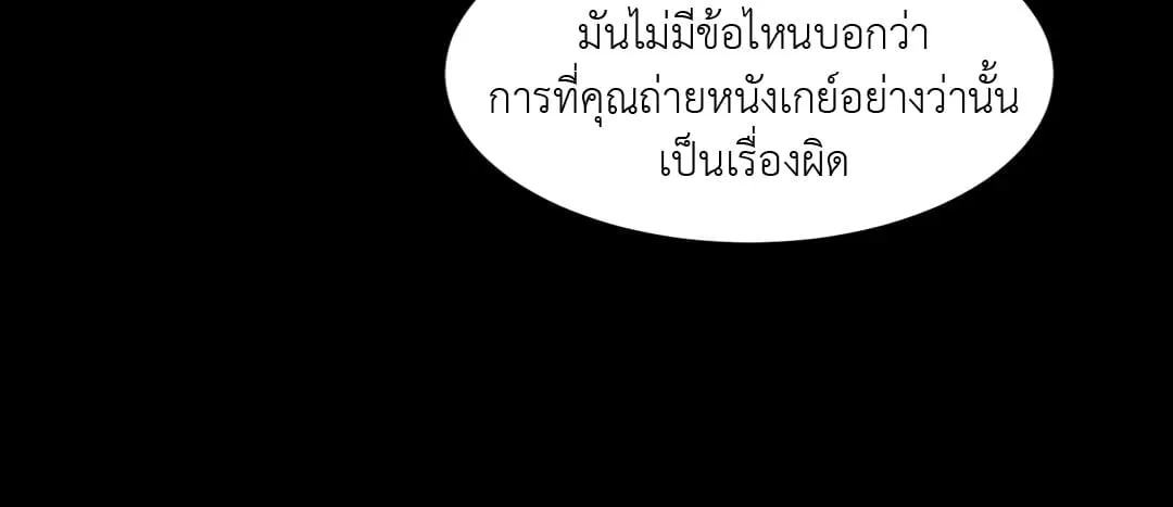 Walk on Water ตอนที่ 4916 Walk on Water ตอนที่ 4916
