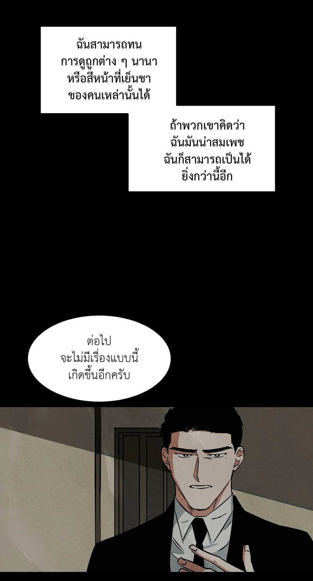 Walk on Water ตอนที่ 4917 Walk on Water ตอนที่ 4917