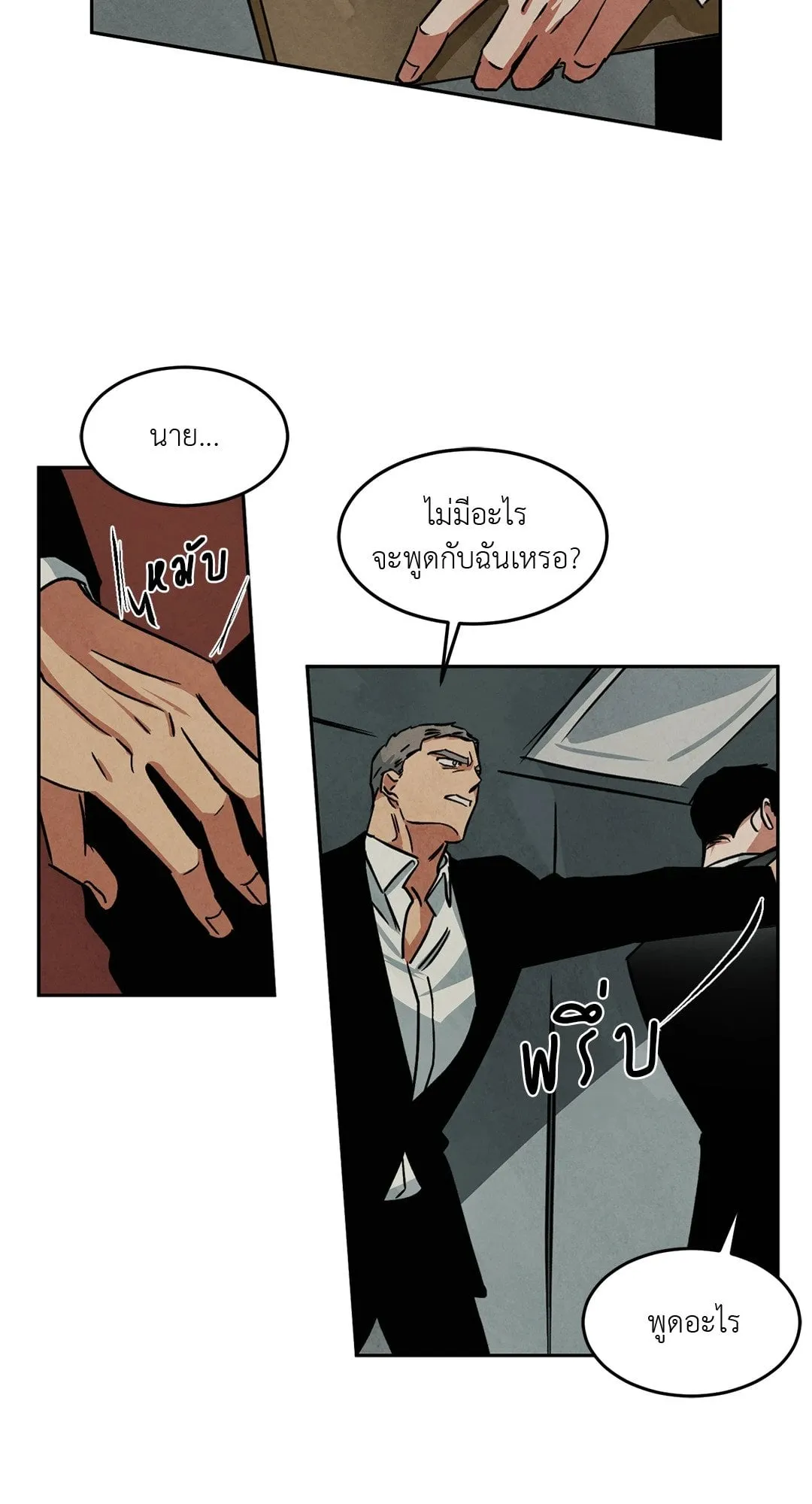 Walk on Water ตอนที่ 4920 Walk on Water ตอนที่ 4920