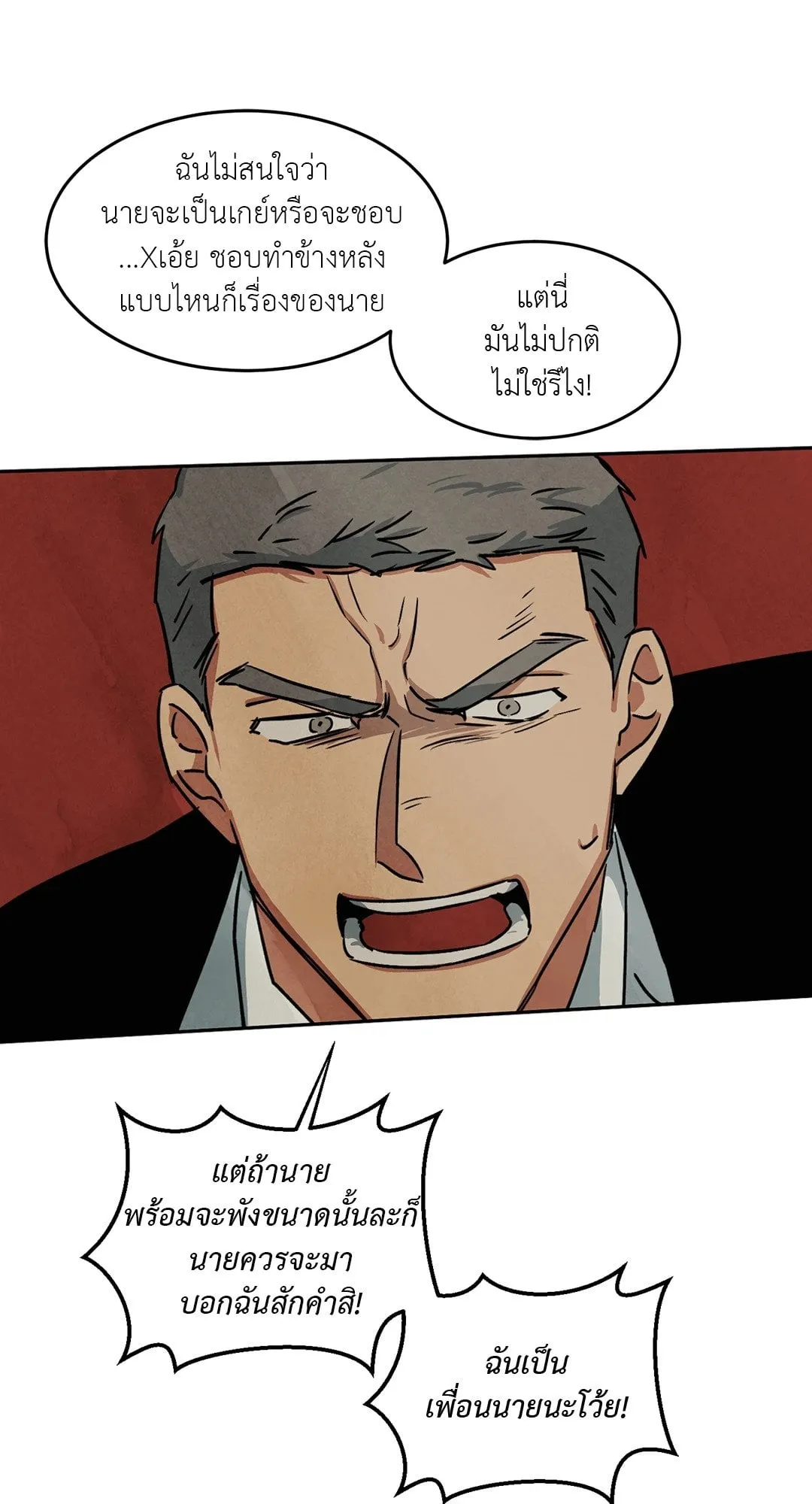 Walk on Water ตอนที่ 4921 Walk on Water ตอนที่ 4921