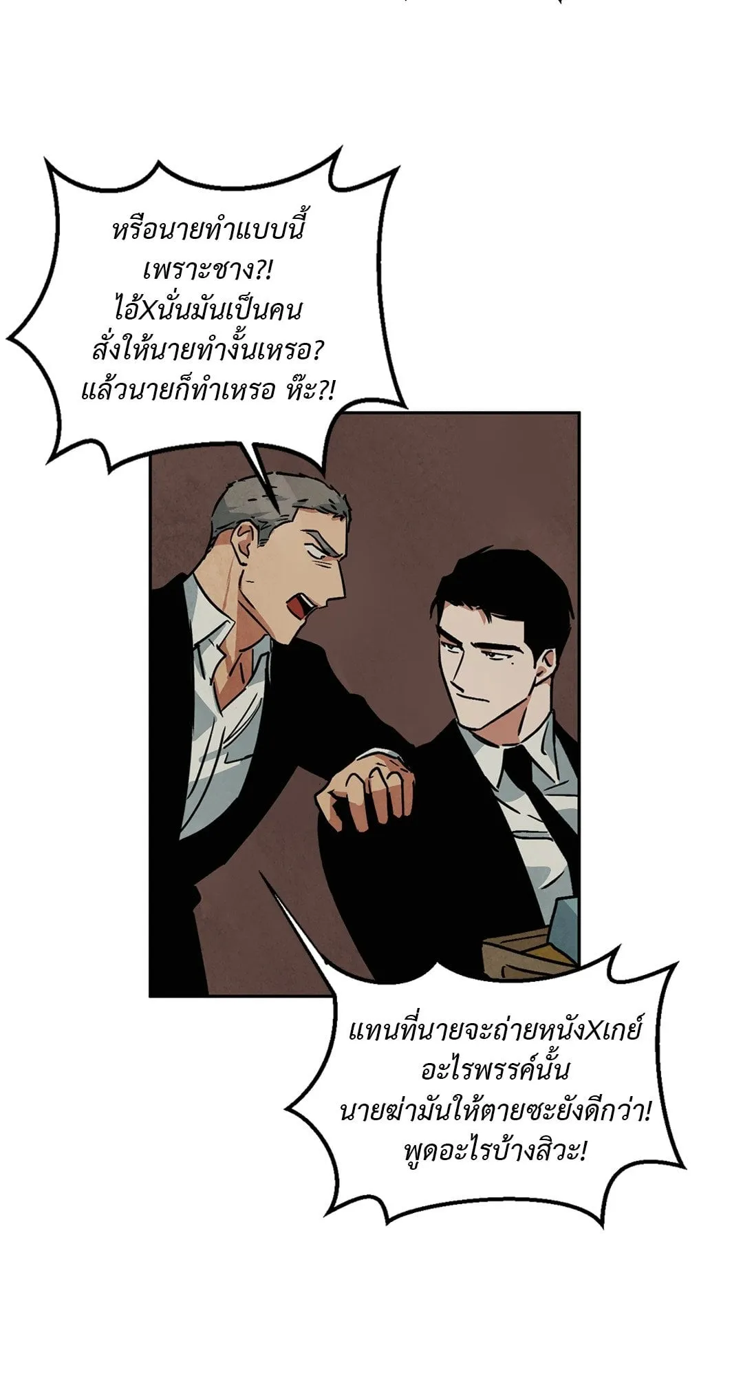 Walk on Water ตอนที่ 4922 Walk on Water ตอนที่ 4922