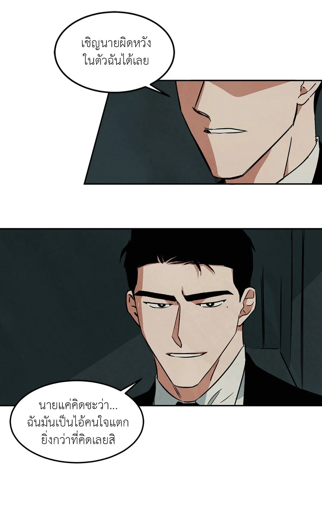 Walk on Water ตอนที่ 4923 Walk on Water ตอนที่ 4923