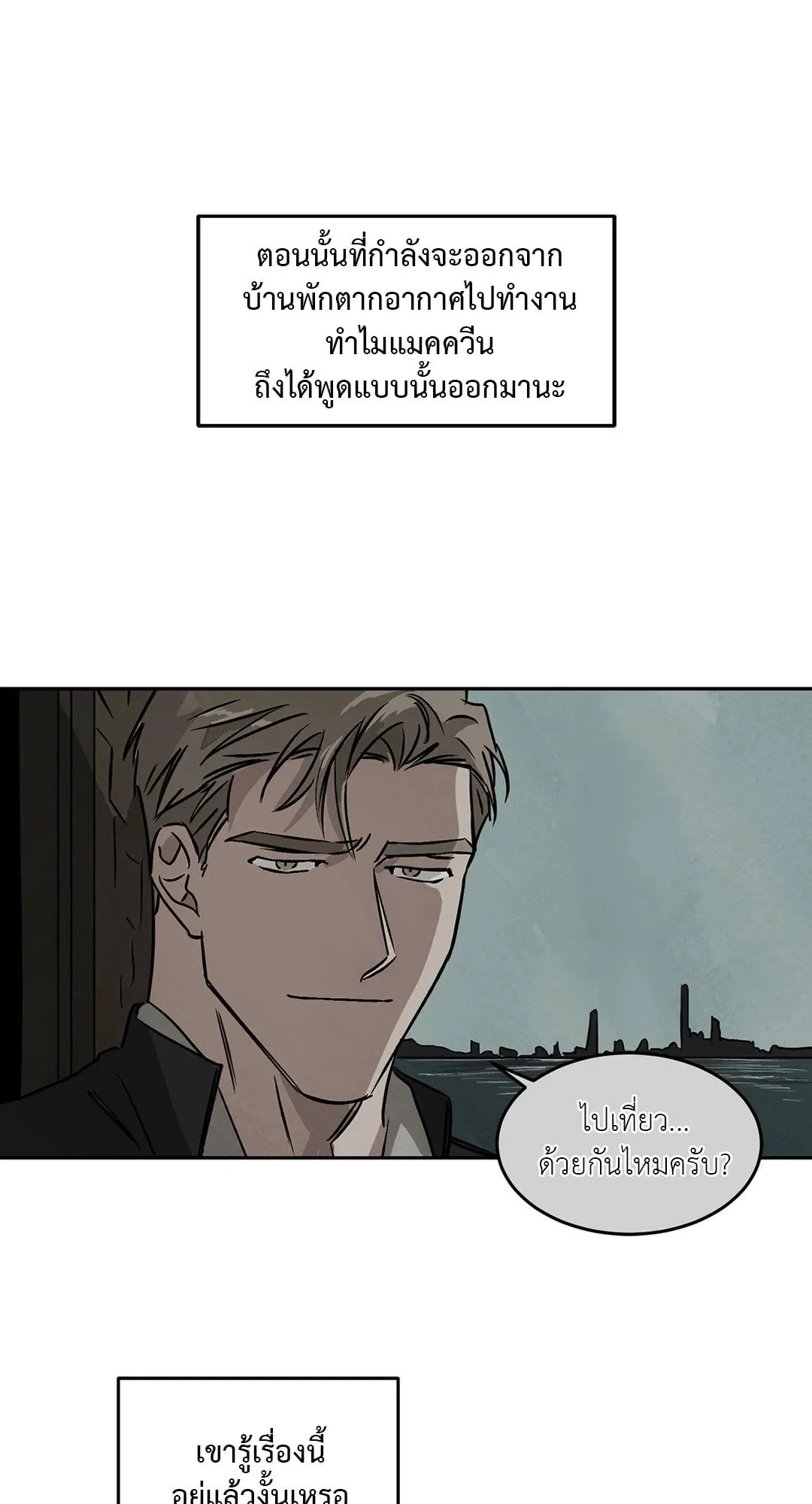 Walk on Water ตอนที่ 4930 Walk on Water ตอนที่ 4930