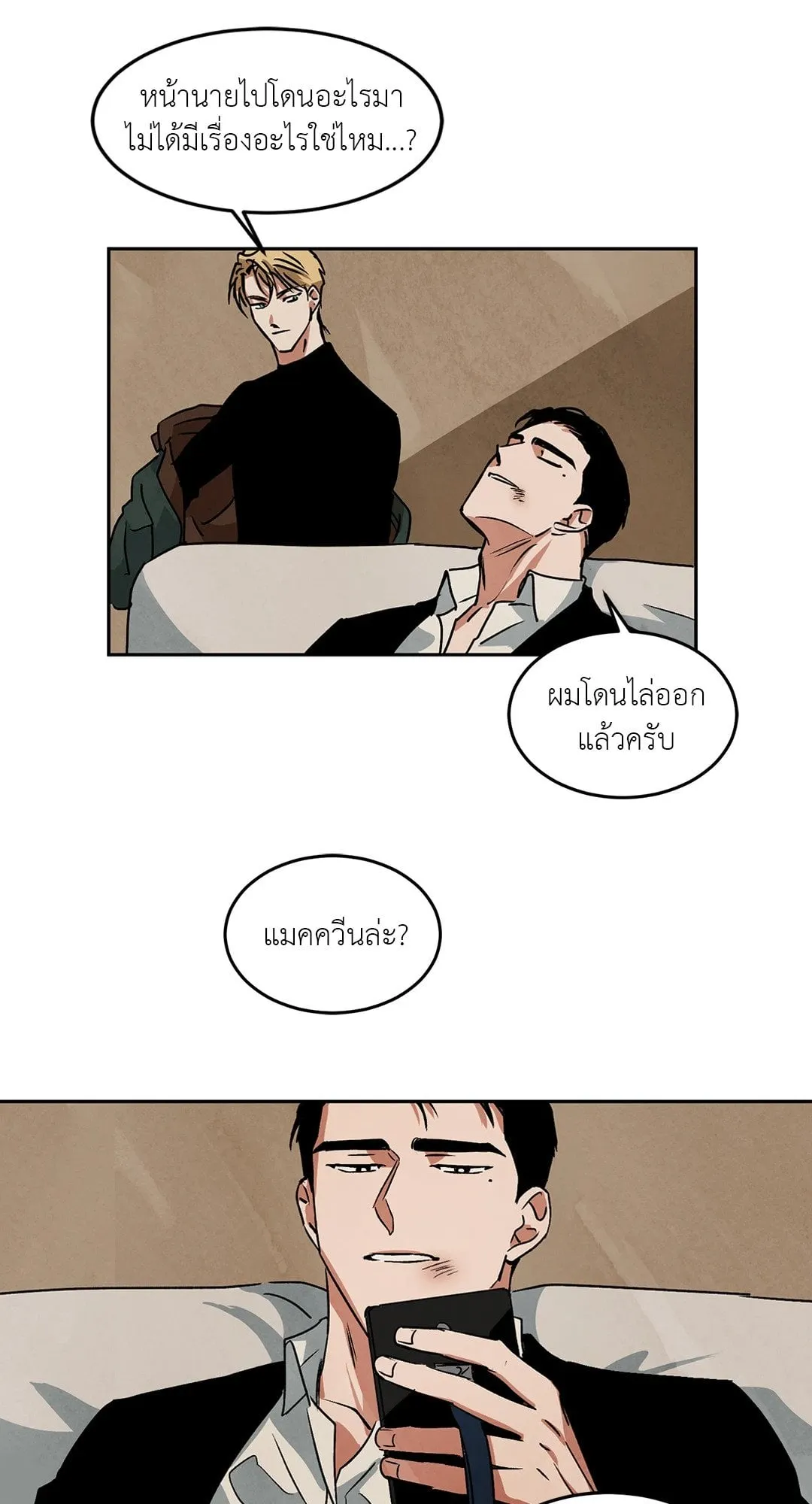 Walk on Water ตอนที่ 4933 Walk on Water ตอนที่ 4933