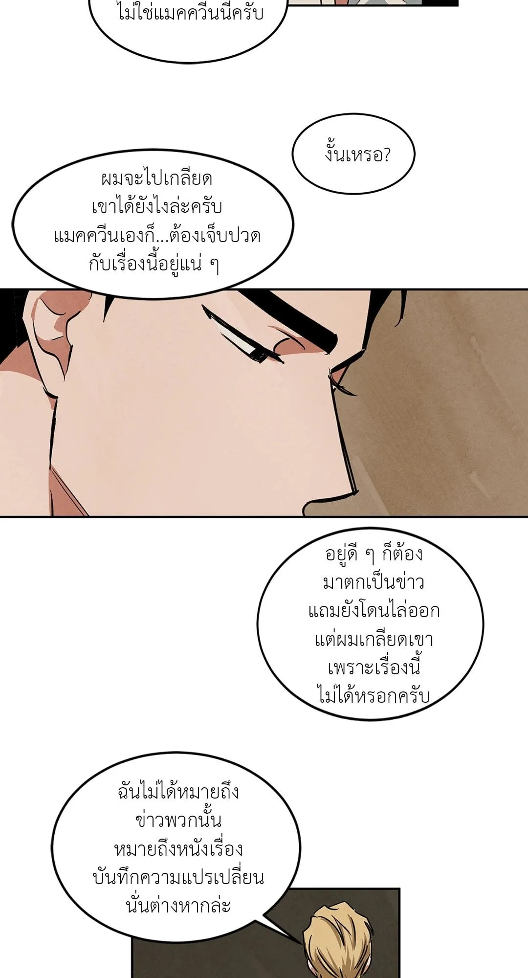 Walk on Water ตอนที่ 4935 Walk on Water ตอนที่ 4935