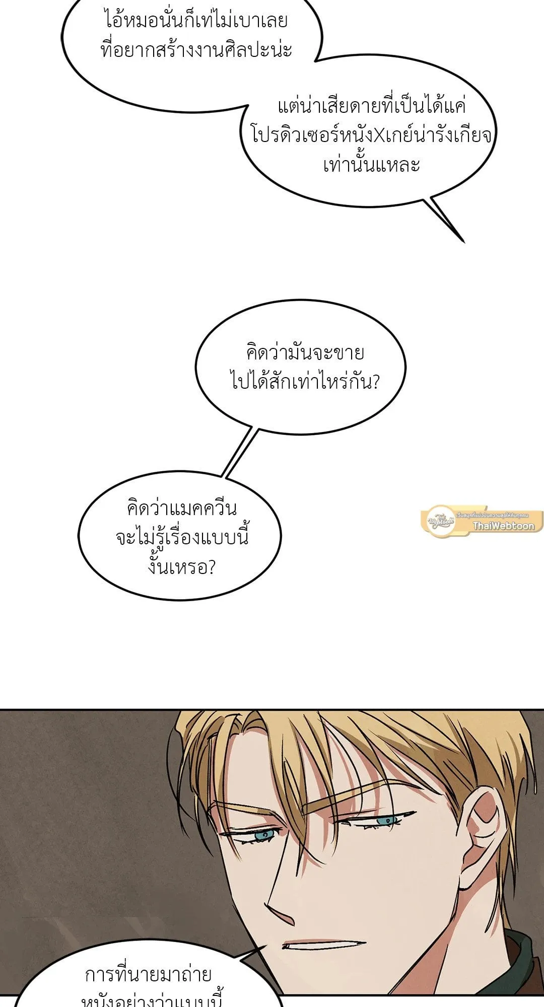 Walk on Water ตอนที่ 4937 Walk on Water ตอนที่ 4937