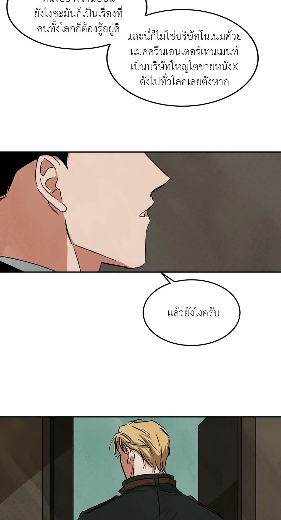 Walk on Water ตอนที่ 4938 Walk on Water ตอนที่ 4938